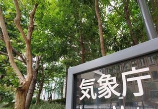 関東で大雨、大気不安定　各地でレベル4危険警報