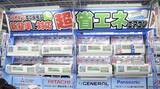「国内家電出荷額が過去最高　26年上期、エアコンけん引」の画像1