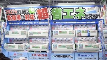 国内家電出荷額が過去最高　26年上期、エアコンけん引