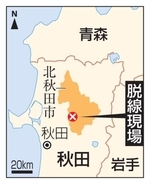 秋田内陸線脱線、5メートル転落　運転士けが、倒木と衝突か