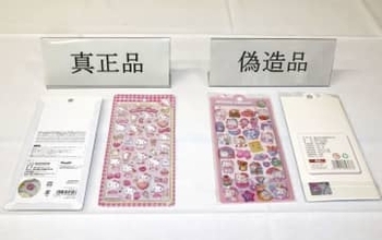 偽の人気シール所持疑いで逮捕　埼玉の露天商2人、販売目的か