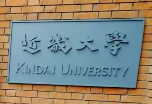 強豪の近大洋弓部が活動自粛　部内で問題「調査中」