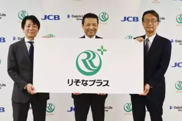 飲食店や語学学習の優待利用可能　りそなが9月に開始