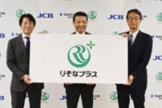 飲食店や語学学習の優待利用可能　りそなが9月に開始