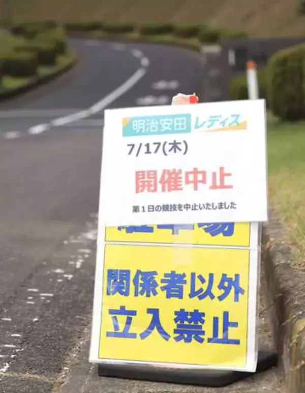女子ゴルフ、ドローンでクマ対策　昨年は目撃情報で第1日中止