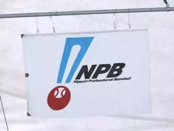 「危険スイング」処分検討　NPB、今季中から適用も