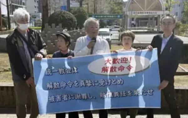 宗教2世「苦しみの訴え届いた」　旧統一教会に再び解散命令