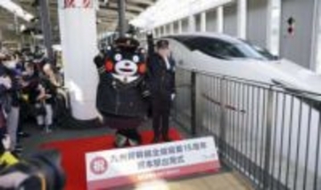 15周年「笑顔乗せ続けた」　九州新幹線くまモンも祝う