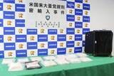 「米国から覚醒剤9億円相当密輸か　約17キロ、男を現行犯逮捕」の画像1