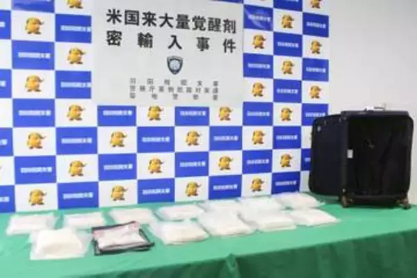 米国から覚醒剤9億円相当密輸か　約17キロ、男を現行犯逮捕