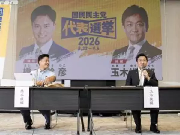 国民民主代表選が告示　橋本、玉木氏の一騎打ち