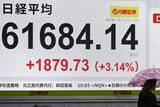 「東証大幅反発、終値1879円高　米イラン戦闘終結交渉に期待」の画像1