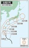 「台風6号、沖縄接近へ　高波警戒、空の便にも影響」の画像1