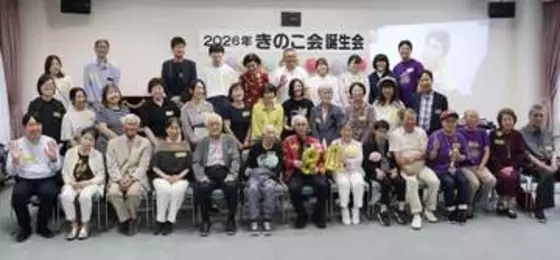 小頭症被爆者、80歳を祝う　広島で「きのこ会」誕生会
