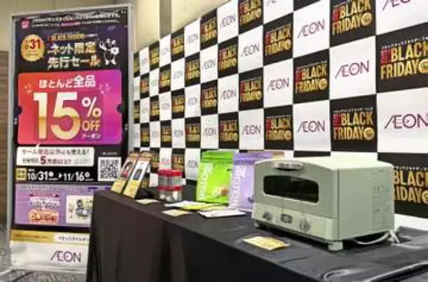 「ブラックフライデー」早くも　物価高に「お得感」で対抗