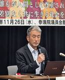「外国人の人権守る基本法を　支援者らが声明」の画像1