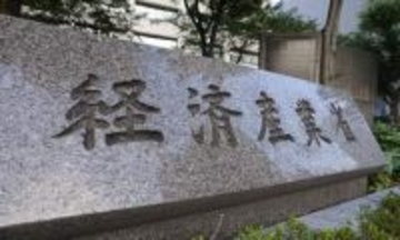 再エネ初の交付金返還命令　福島、メガソーラー事業で