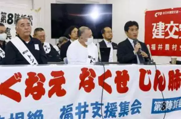 トンネルじん肺で7人和解　8陣訴訟3例目、福井地裁