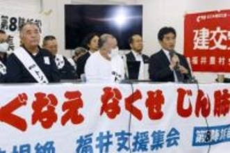 トンネルじん肺で7人和解　8陣訴訟3例目、福井地裁