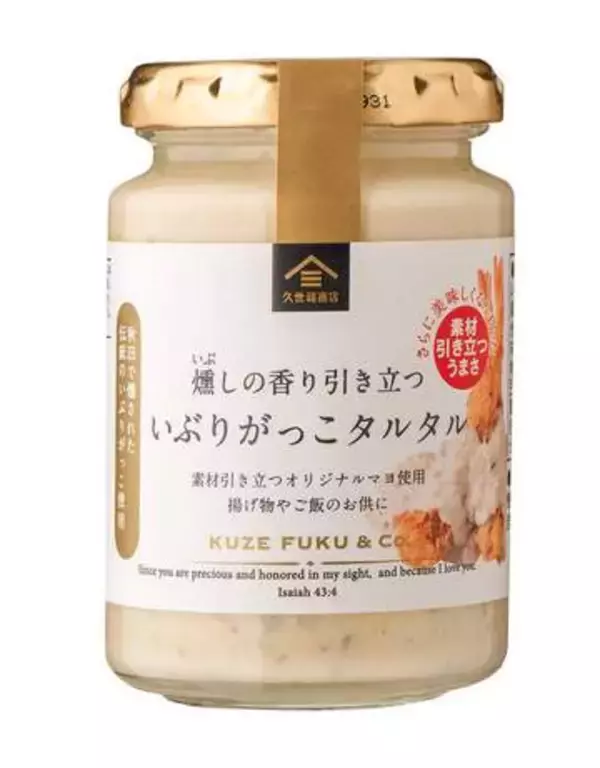 具材に漬物やエビ、タルタルソースが人気　使い勝手のよい万能調味料【経済トレンド】