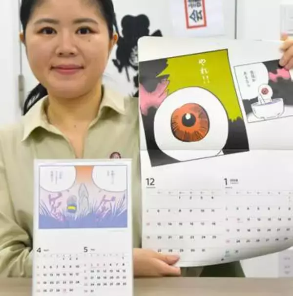 水木しげるさんカレンダー発売中　鬼太郎やねこ娘が登場、名言も