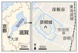 「彦根城、世界遺産推薦へ　江戸時代の大名統治を象徴」の画像1