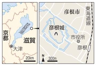 彦根城、世界遺産推薦へ　江戸時代の大名統治を象徴