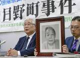 「【独自】新証拠評価に「判例違反」と主張　日野町事件の再審、検察抗告理由」の画像1