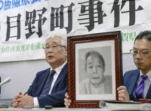 【独自】新証拠評価に「判例違反」と主張　日野町事件の再審、検察抗告理由