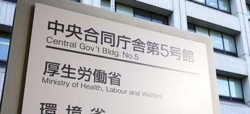 感染症危機の新薬、優先審査へ　厚労省、2027年度法改正検討