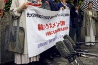 女性検事が大阪地検退職　元検事正による性的暴行被害訴え