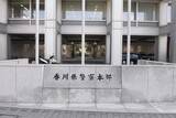 「「出し子」疑い自衛官逮捕、香川　他人キャッシュカードで21万円」の画像1