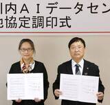 「国内最大級データセンター着工へ　32年度本格稼働、鹿児島」の画像1