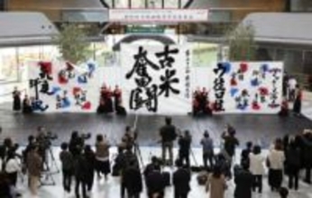 備蓄米放出で「古米奮闘」　住友生命、創作四字熟語を発表