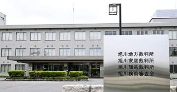 検察、女に懲役27年を求刑　旭川の女子高生殺害事件
