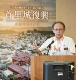 「首里城公開で11月に式典　沖縄知事「歴史を発信」」の画像1