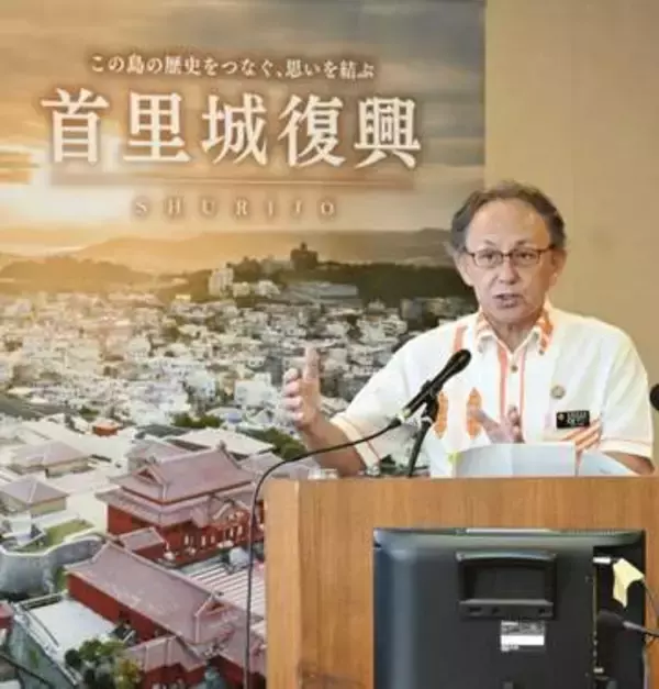 首里城公開で11月に式典　沖縄知事「歴史を発信」