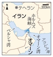 政府、ホルムズは「国際海峡」　評価回避転換、通航料反対根拠に