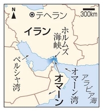 政府、ホルムズは「国際海峡」　評価回避転換、通航料反対根拠に