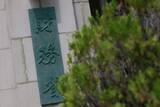 「円急伸、日米で協調介入か　円安是正へ週明け方針表明」の画像1