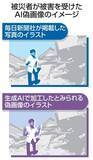 「被災者写真、AIで加工か　偽画像、SNSで拡散」の画像1