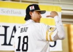 徐若熙「毎年10勝以上したい」　台湾からソフトバンク入団