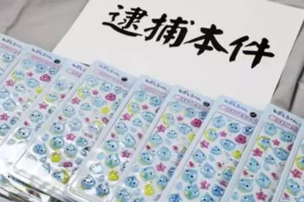 「ボンドロ」シール偽物所持疑い　大阪、正規品より安く販売