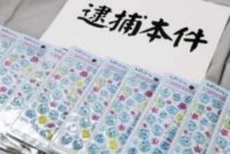 「ボンドロ」シール偽物所持疑い　大阪、正規品より安く販売