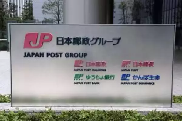 日本郵政元社員、収賄疑い　書類送検、1億円受けたか
