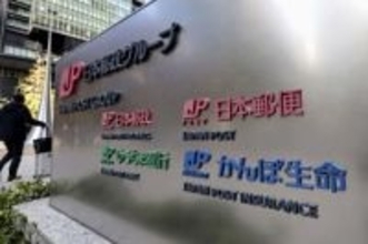 日本郵便、公取委が調査　フリーランス法違反疑い