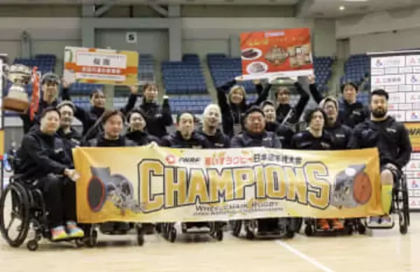 車いすラグビー、ブリッツ3連覇　日本選手権、11度目