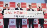 「「アハモ」でマイルたまる　日航、ドコモが新サービス」の画像1