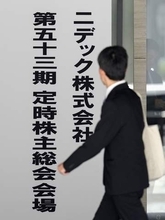 ニデック、社長が不正問題を謝罪　統治強化へ「脱永守」体制が焦点