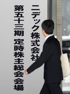 ニデック、社長が不正問題を謝罪　統治強化へ「脱永守」体制が焦点